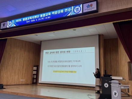 충북특수교육원, 통합교육지원단 역량강화 연수 운영