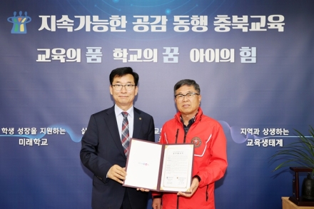 충북교육청, 해병대전우회와 학교안전보안관 업무협약 체결