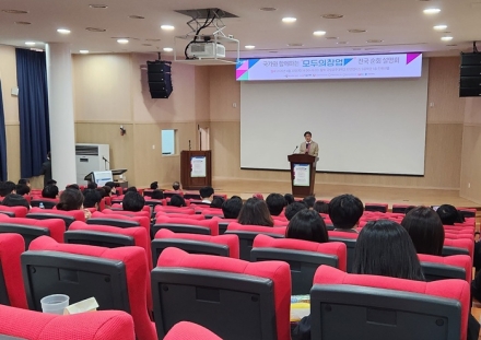 국립공주대, ‘모두의 창업 프로젝트’사업설명회 개최