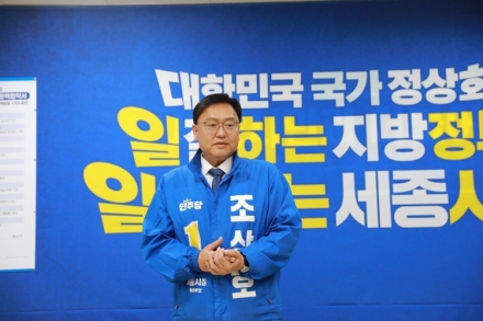 조상호 민주당 세종시장 후보 , ‘원팀 협약식’으로 본선 행보 시동
