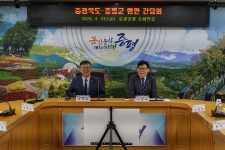 충북도–증평군, 지역 현안 해결 위해 ‘맞손’
