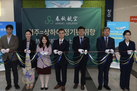 청주~상하이 하늘길 열렸다…춘추항공 정기노선 취항