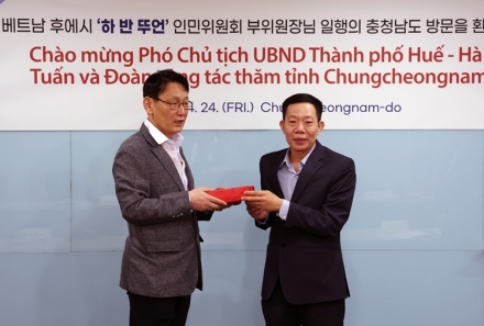 충남도,베트남 후에시와 우호협력 본격 추진