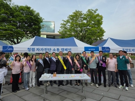 충주시,‘시민과 함께하는 청렴 자가진단 소통 캠페인’ 성료