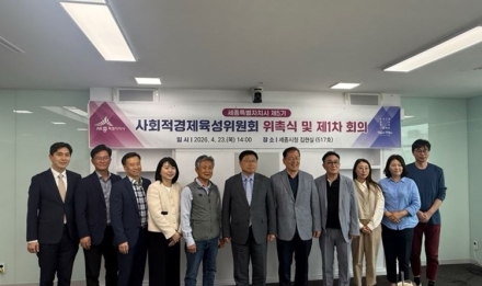 세종시, 사회적경제 육성위원회 5기 출범…민관 협력 강화