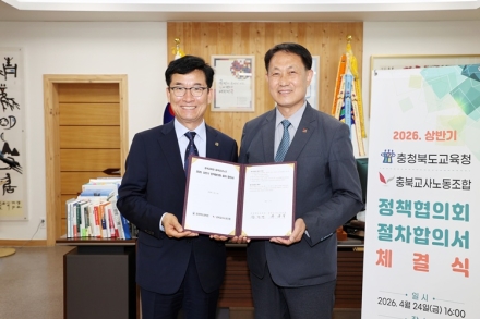 충북교육청–충북교사노조, 2026 상반기 정책협의 본격 착수