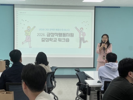 충북교육청, 특수학교 ‘긍정적 행동지원’ 역량강화 워크숍 개최