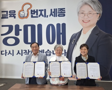 강미애 예비후보, 학교 안전 강화 위한 협약 체결