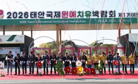 꽃과 치유가 만났다…태안국제원예치유박람회 개막