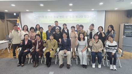 충남도, ‘정주행 봉사단’ 출범…지역 속 통일 공감 확산 나선다