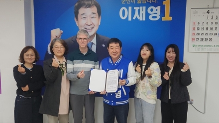 이재영 증평군수 예비후보, 글로벌 다문화 특별위원 위촉…“증평, 열린 도시로 도약”