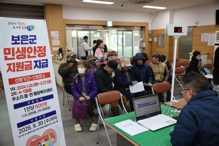 보은군, 오는 27일부터 민생안정 지원금 2차 지급