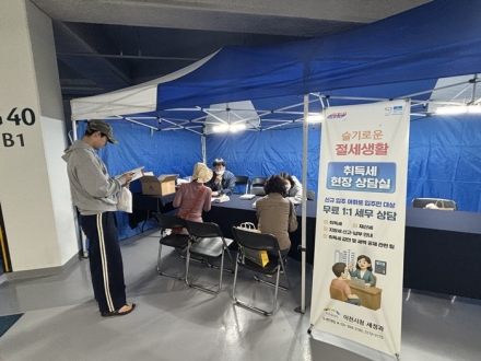 이천시, ‘취득세 현장 상담실’ 2차 운영 성황리 마무리