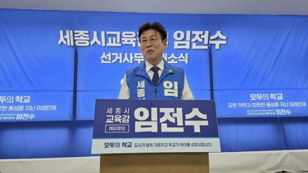 세종교육감 적합도 조사…임전수 23.9%로 1위