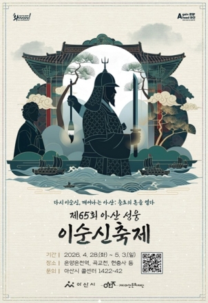 [기획] ‘성웅 이순신축제’ D-1… 야시장·야간 콘텐츠로 체류형 축제 전환
