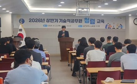 대전교육청, 기술직 공무원 대상 청렴·시설예산 교육 실시