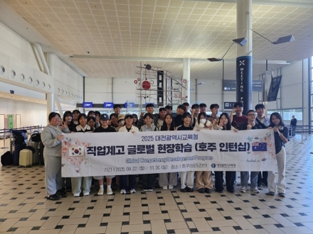 대전 직업계고, 호주 인턴십 준비 본격화…40명 사전 영어교육 시작