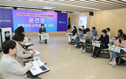 충북교육청, 서‧논술형 평가 AI 자동채점 시스템 도입 논의 본격화