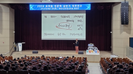세종교육원 인문학 연수 운영...AI 시대, ‘생각의 힘’으로 나를 찾다