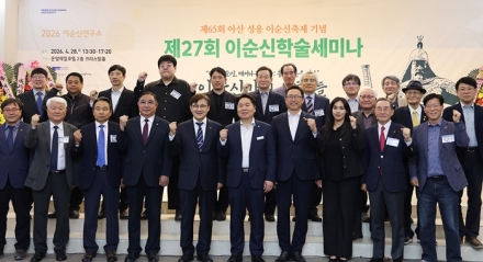 순천향대 이순신연구소, 제27회 이순신학술세미나 성료