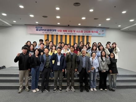 국립공주대 RISE사업단, 충남형 대학혁신 모델 고도화 박차