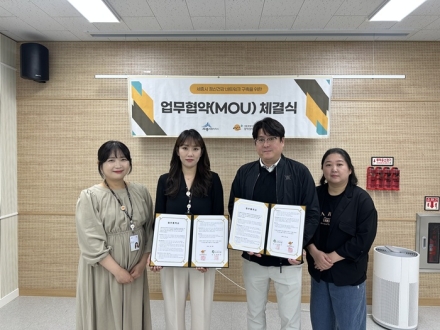 세종광역정신건강복지센터, 전문역량 강화 위한 업무협약