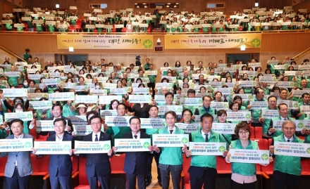 대전시, 새마을운동 56주년 기념 ‘새마을의 날’ 행사 개최