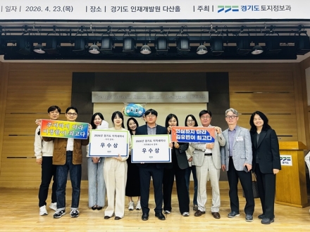 평택시, ‘2026년 경기도 국토정보업무 혁신세미나’ 우수상 수상