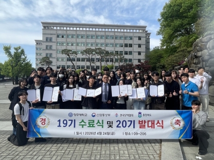 청주대 GTEP사업단, 수료식 및 발대식 개최