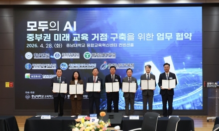 대전시교육청, ‘AI 인재 양성 포럼’ 개최…중부권 교육 협력 본격화