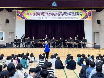 영동군, ‘찾아가는 작은 음악회’ 첫 공연 개최