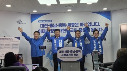 더불어민주당 충청권 시.도지사 후보 4인, ‘대한민국 중심 도약’ 공동 선언