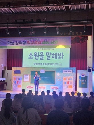 세종시교육청, 학교전담경찰관과(SPO)와 함께 학생 참여형 학교폭력 예방 공연 운영