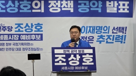 조상호 세종시장 예비후보 “아이부터 어르신까지”…세종 ‘생애주기 패키지’ 공약 발표