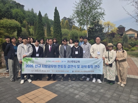 괴산증평교육지원청, 숲 치유 기반 심리역량 강화 연수 성료