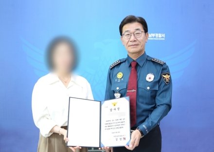 세종남부경찰서, 보이스피싱 예방 공로 금융기관 직원 포상