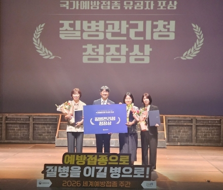 세종시보건소, 국가예방접종사업 우수기관 선정