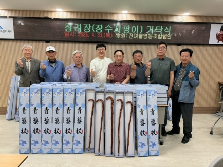 연기면 진여울영농조합법인, 어르신 위한 청려장 100개 기부