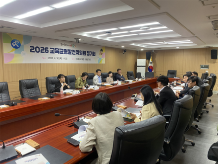 세종시교육청, ‘2026 교육균형발전위원회 정기회’ 개최