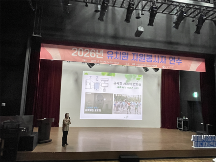 세종시교육원, 유치원 자원봉사자 역량 강화 연수 운영