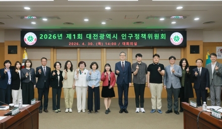대전시, 인구 증가세 이어간다…2026 인구정책 본격 추진
