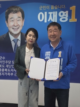 이재영 증평군수 후보, 사회복지 전문가 권명희 교수 특별자문위원 위촉