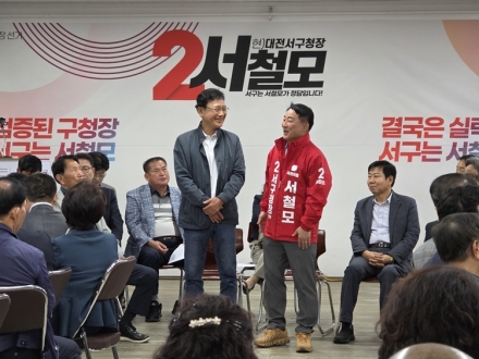 서철모, 선대위 출범…“본격 선거 체제 돌입”...정상철 전 충남대 총장 총괄선대위원장 맡아