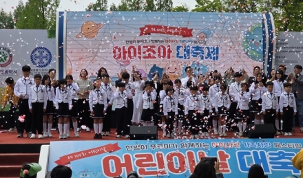 대전시, 제104주년 어린이날 기념행사 개최