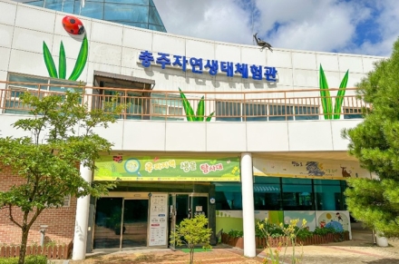 충주자연생태체험관에 ‘공공형 키즈카페’ 들어선다