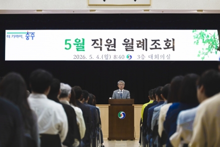 충주시, 5월 주요 현안 점검 및 정부예산 확보 총력