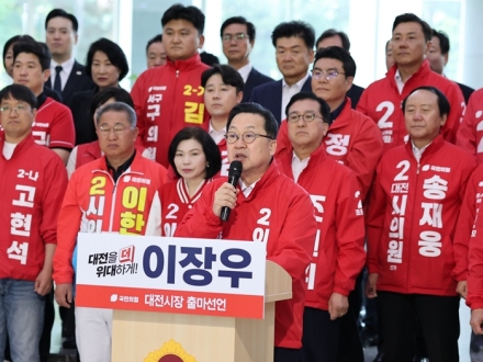 이장우 대전시장 출마 “성과 넘어 도약…G2 수도 만들겠다”