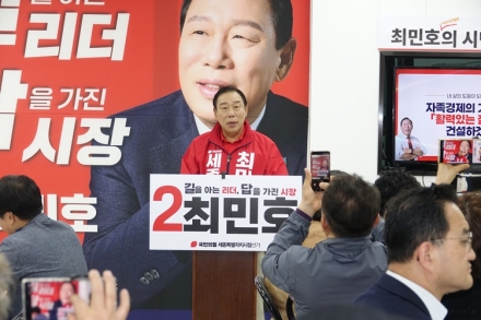 최민호 “2029 세종 국제정원박람회 개최…민생경제 회복 총력”