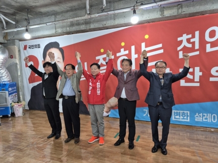 국민의힘 천안 ‘원팀’ 구축…황종헌, 박찬우 캠프 합류