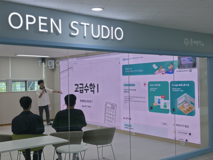세종교육청,‘온세종학교’로 학생 과목 선택권 대폭 확대